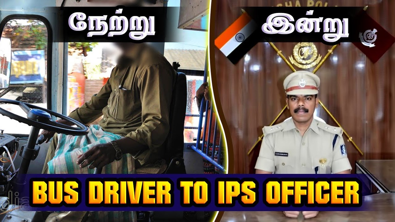 டிப்ளமோ படித்தவர் ஐபிஎஸ் ஆனது எப்படி?  |  முயற்சி  இருந்தால் உங்க வாழ்க்கை எப்ப வேணும்னாலும் மாறலாம்