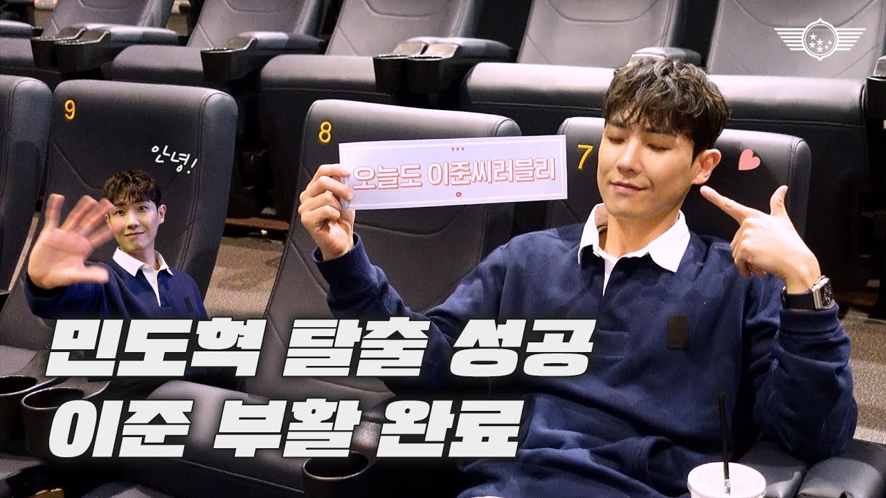 도혁 탈출 성공❗ [