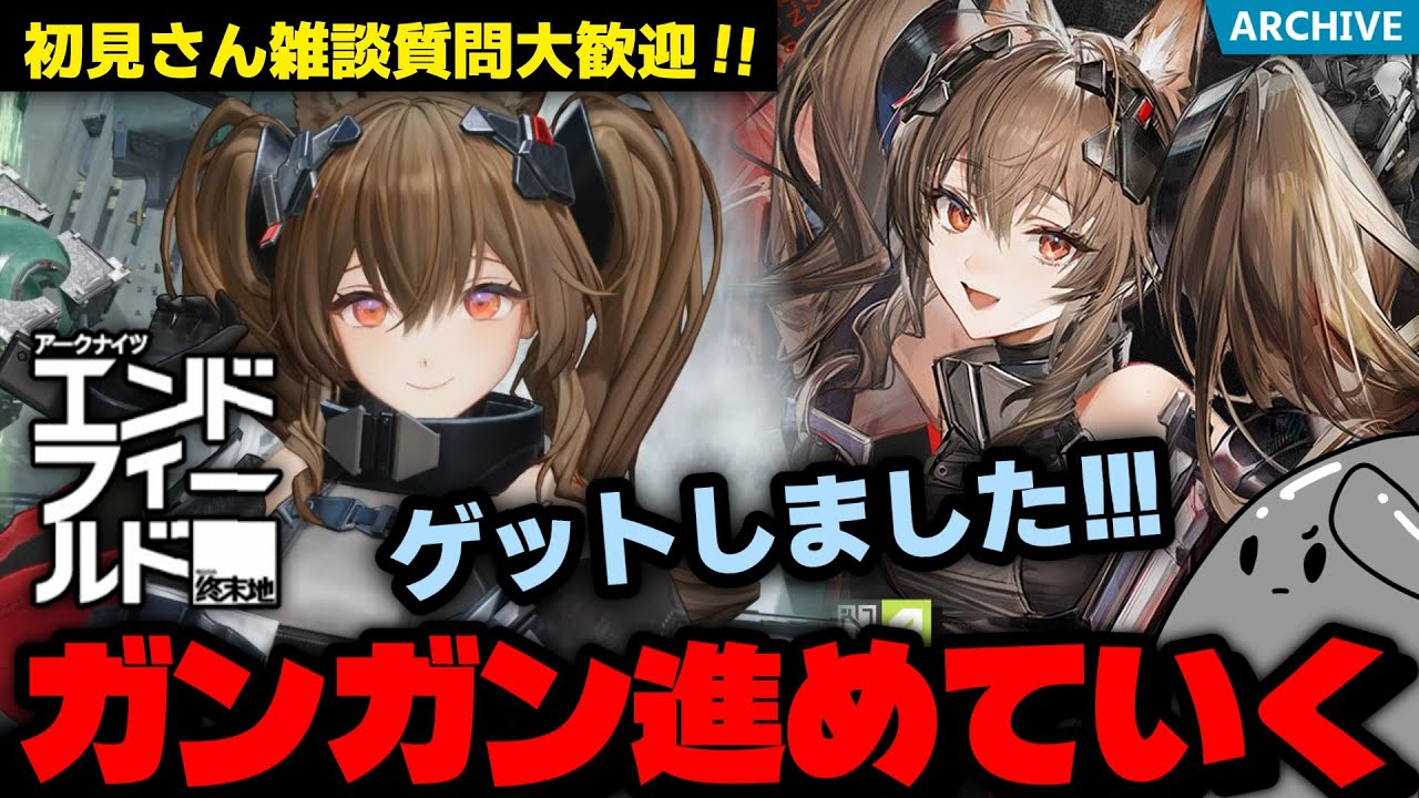 【ンィー】ギルベルタきたToT 初見さん雑談質問大歓迎！だからこそ探索工業探索工業探索工業探索工業探索工業探索工業「アークナイツ：エンドフィールド」続きを遊んでいきます！