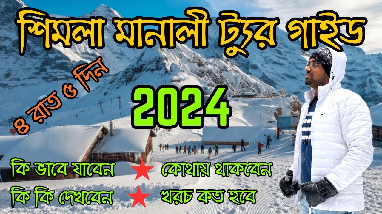 Shimla Manali Complete Tour guide || Shimla Manali Tour || Shimla Manali Budget Tour Plan