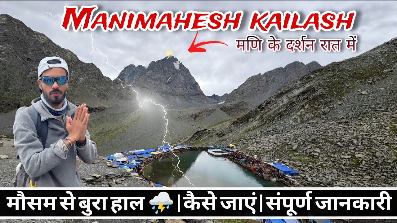 Manimahesh yatra | bad wheather ⛈️ | full detail completed infromation