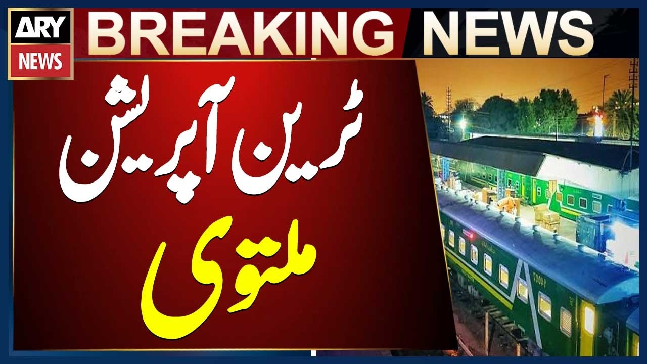 Karachi Train Operation Suspended After Freight Train Derailment Railway Tracks Blocked