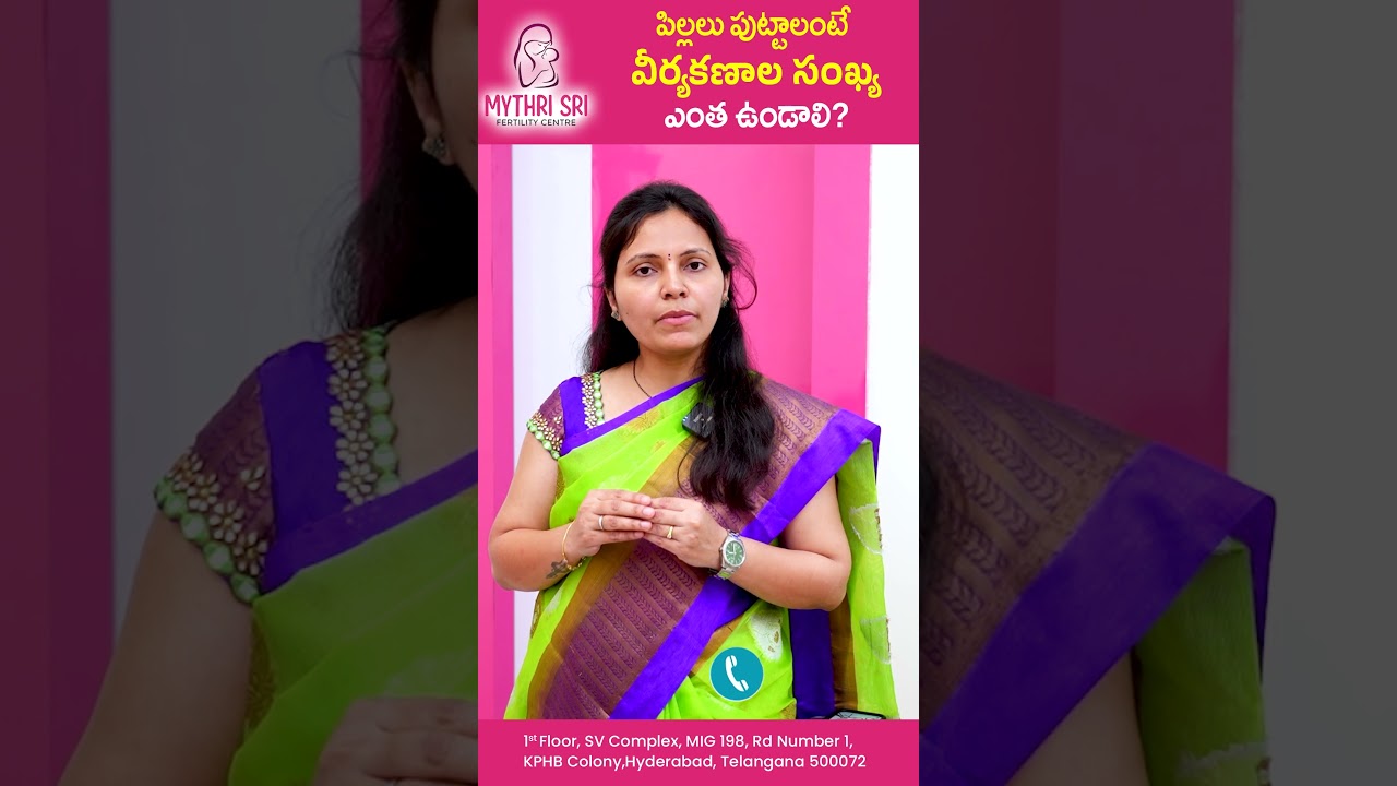 How Much Sperm Count Need for Pregnancy in Telugu | Mythri Sri Fertility Centre #drmythriinfertility