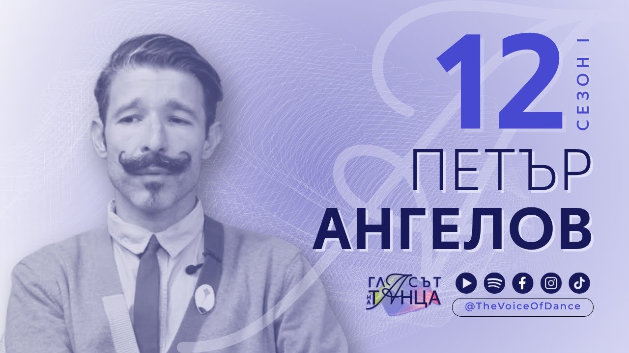 Палитрата на Шевица