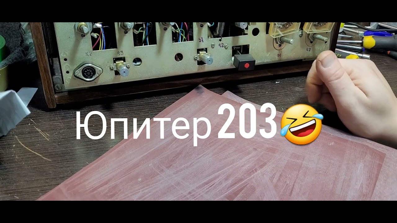 Юпитер 203 процесс ремонта , шлифовка магнитной головки #2