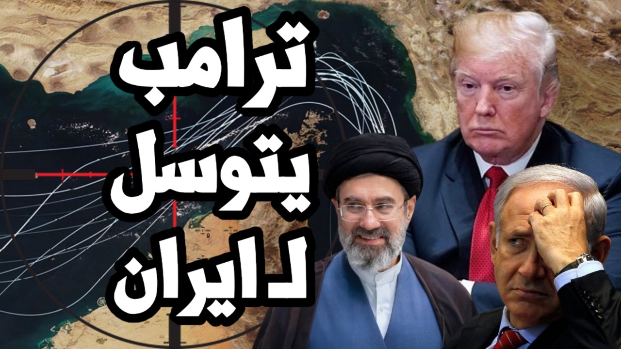 ترامب يتوسل لـ ايران بعد ارتفاع التضخم في امريكا ويجبر نتنياهو على وقف اطلاق النار في لبنان