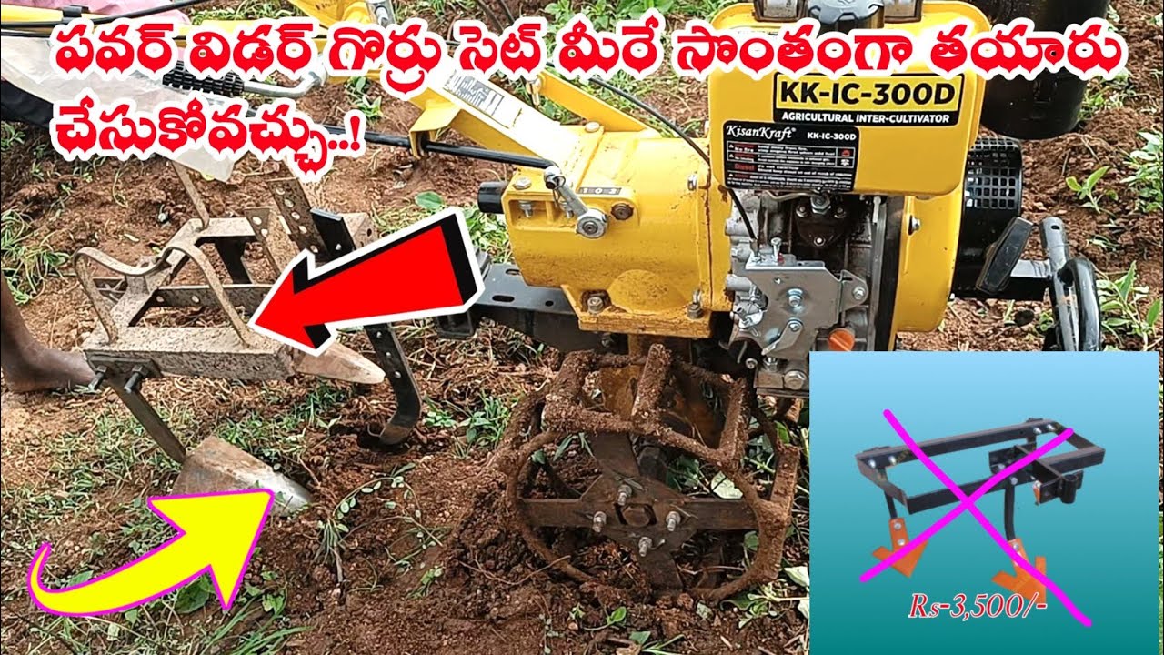 power weeder | power weeder attachment price | power tiller | tiller