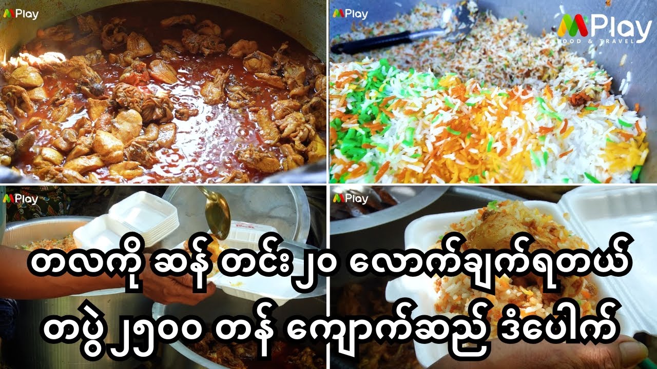 တပွဲ ၂၅၀၀ တန် ကျောက်ဆည် ဒံပေါက်