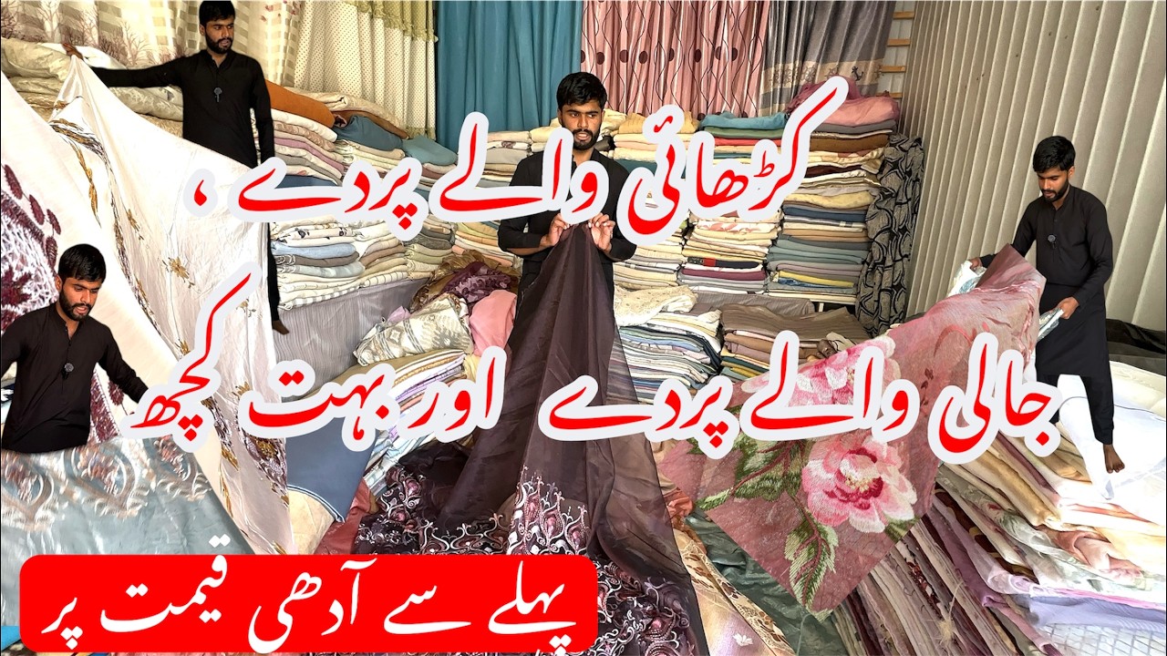 Nai lot puranay rate|Rawalpindi chuur bazar
