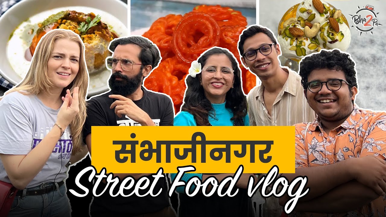 Aurangabad / Sambhaji Nagar Food Vlog | #Bha2Pa