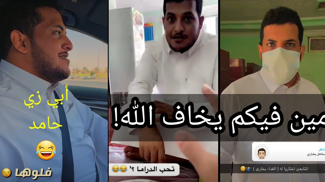 القصة على دوحا والغداء على حمدي 😂😂