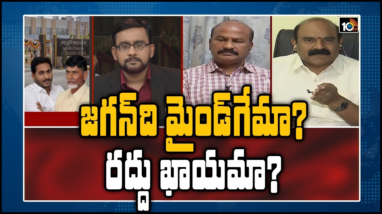 Special Debate On TDP And YSRCP Strategies Over AP Legislative Council | 10TV News