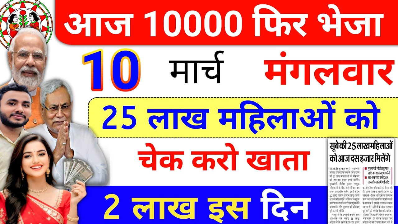 18 फरवरी | आज 10000 फिर भेजा खाता चेक करो ✅ mahila rojgar yojana ka paisa kab aaega | bihar