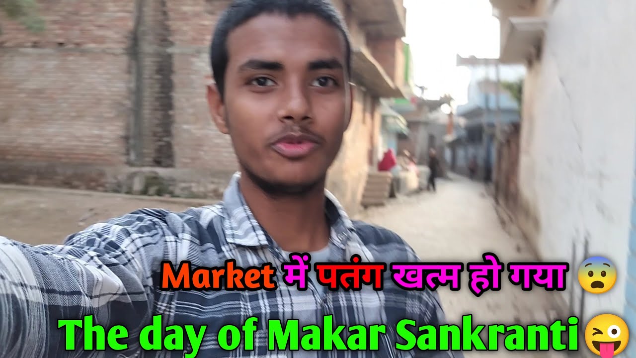 Market में पतंग खत्म हो गई 😨😰 The day of Makar Sankranti vlog #vlog #kite #makarsankranti
