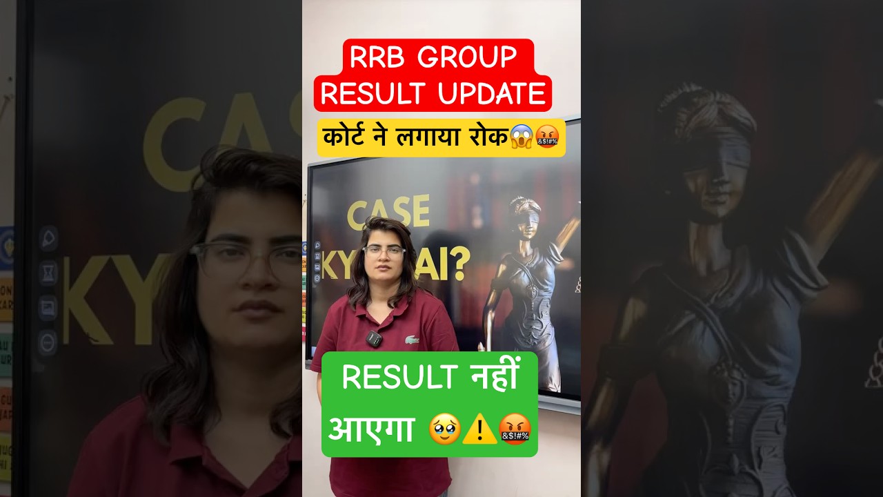 RRB GROUP D RESULT KAB AYEGA ‼️‼️‼️