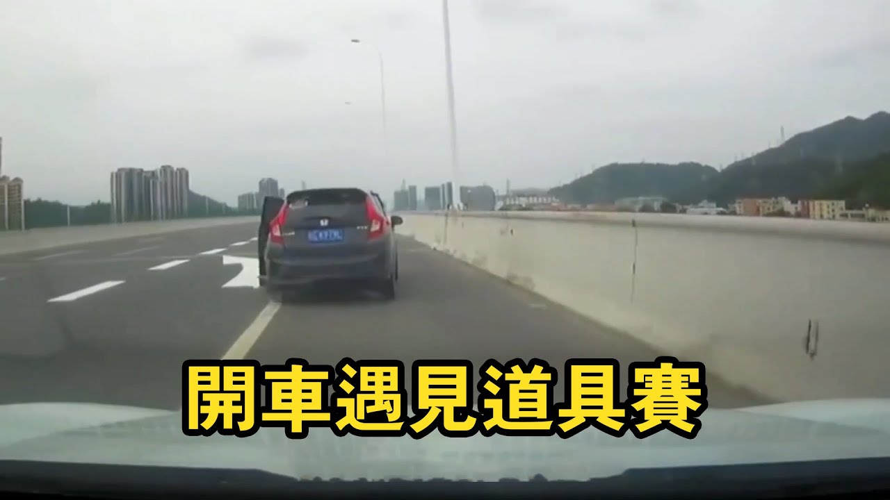 開車遇見道具賽！這把高端局的煙霧彈給看懵了，接下來一幕震驚老司機！