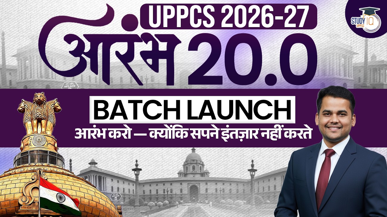 UPPCS 2026-27 New Batch Launch | Aarambh 20.0 (आरंभ) | Complete Foundation Course | Yogendra Sir