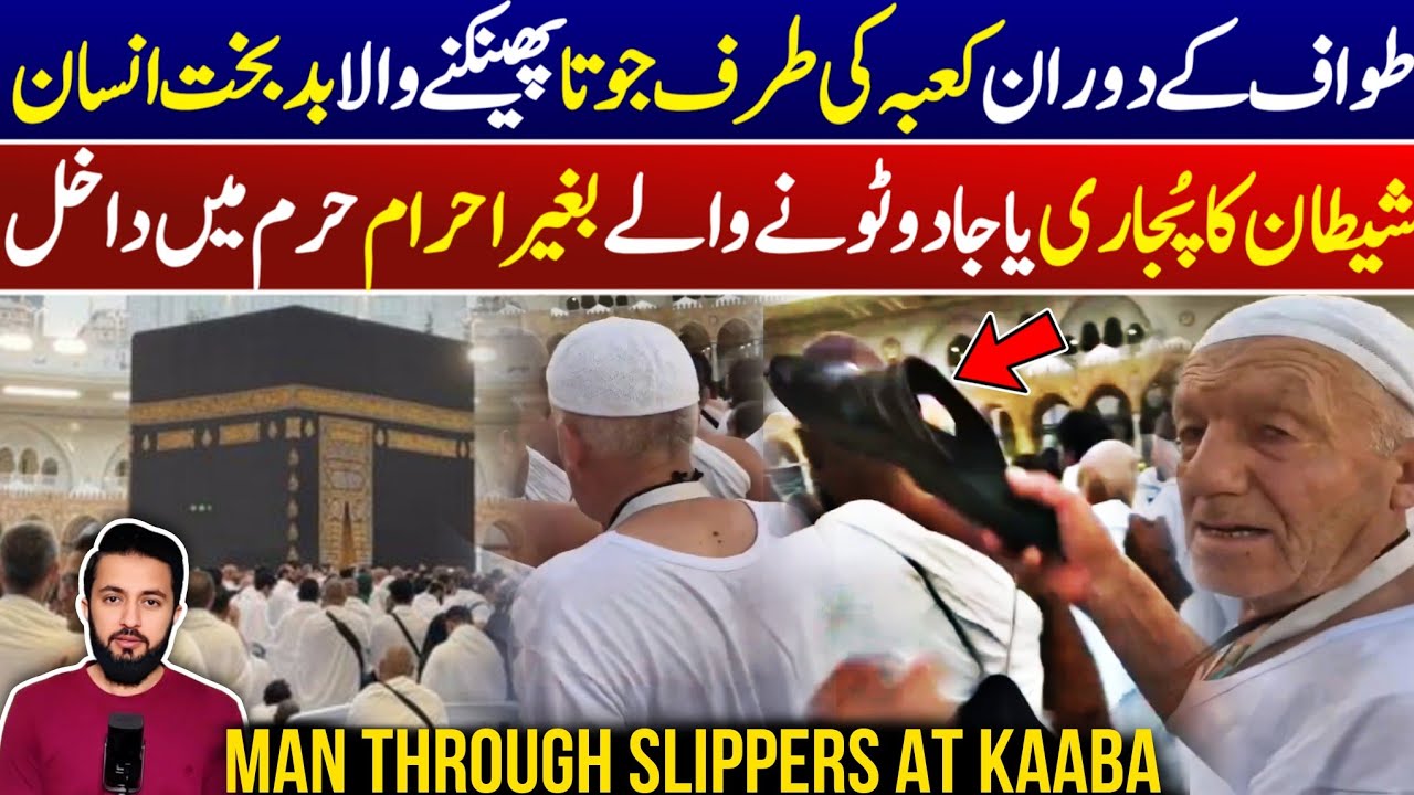 Man in Front of Kaaba Without Ihram - Haram Shareef Video Reality | Umrah Pilgrims | Makkah Today