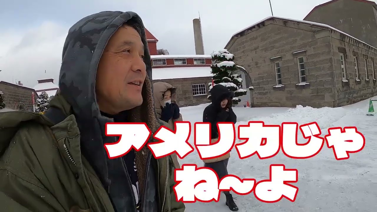 北海道 家族旅行