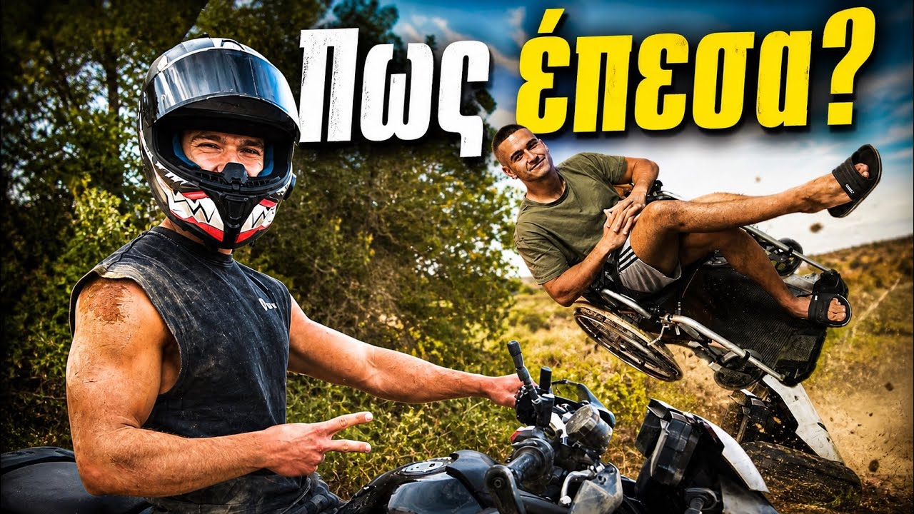 &Tau;&omicron; &Alpha;&tau;ύ&chi;&eta;&mu;&alpha; &Mu;&omicron;&upsilon; &Mu;&epsilon; &Tau;&eta;&nu; &Mu;&eta;&chi;&alpha;&nu;ή 