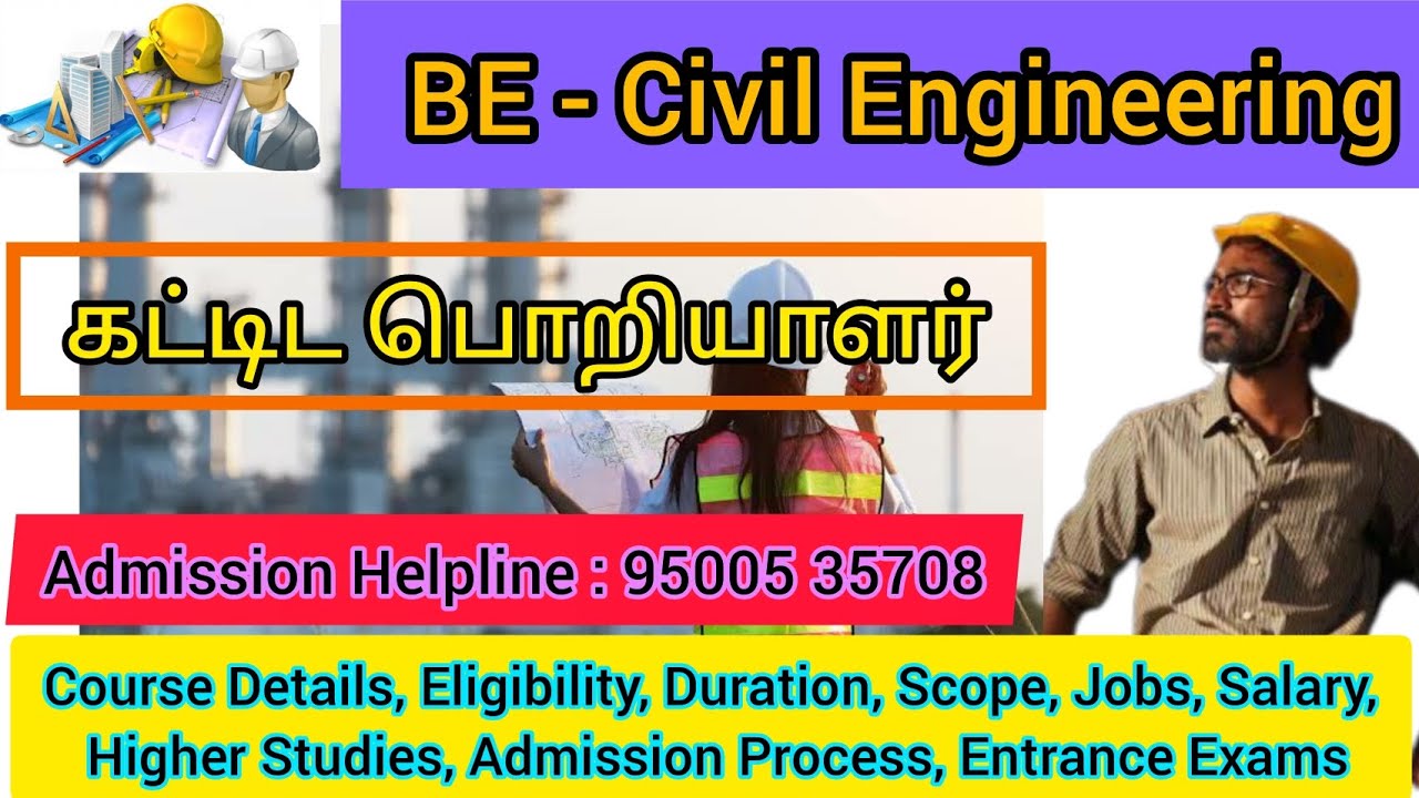 BE Civil Engineering Course Details in Tamil || Eligibility || Scope|| Jobs || Salary || Entrance