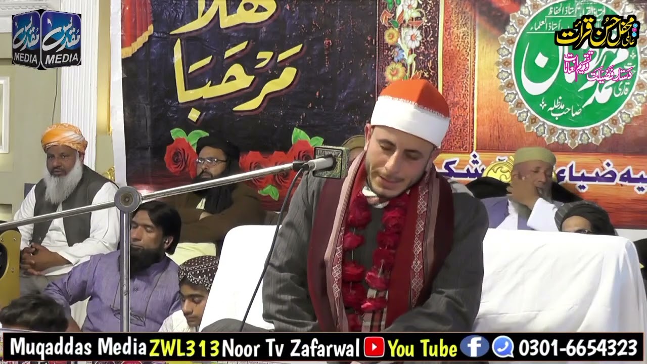 Tilawat Qari Eid Ibrahim At Narowal 08 February 2025