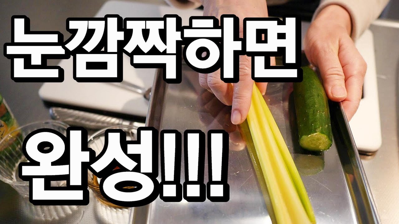 쯔케모노 딱 5분만 투자하세요