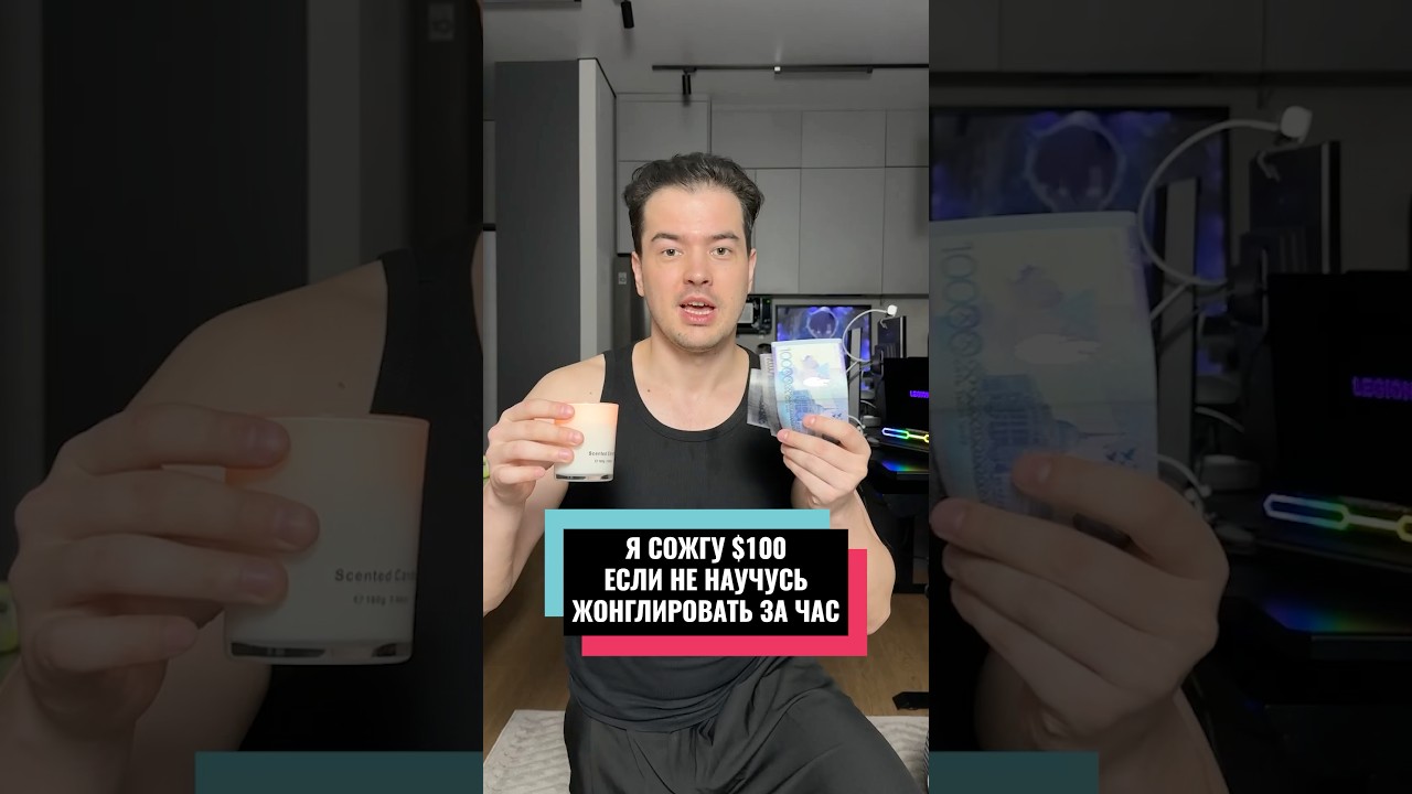 Смогу жонглировать?