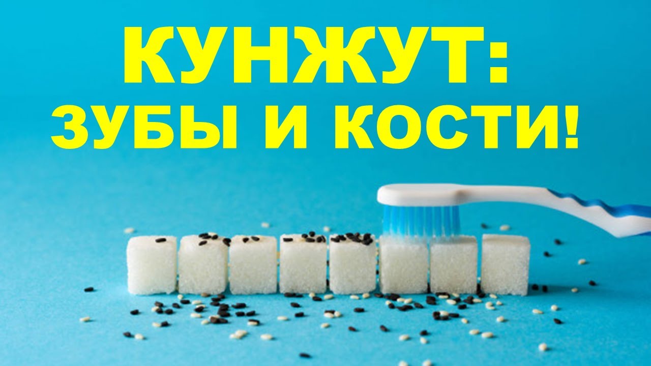 Белый или чёрный кунжут: какой выбрать и как правильно употреблять?