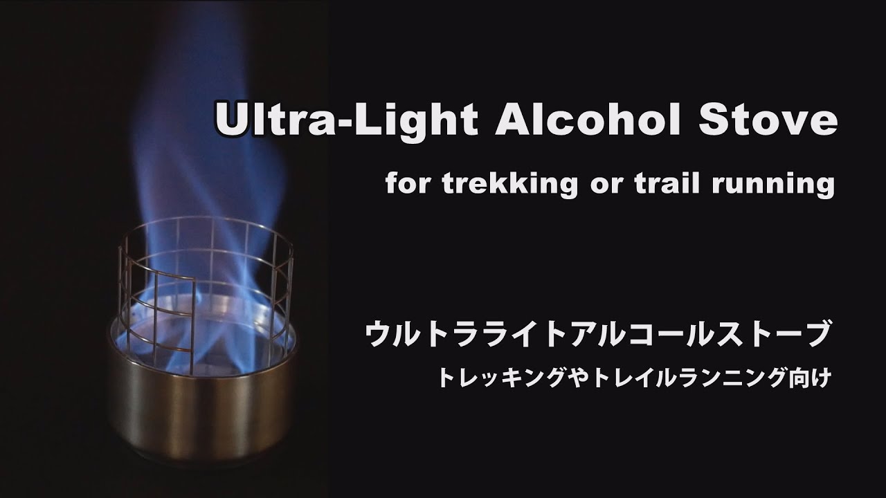 Ultra-Light Alcohol Stove for trekking or trail running