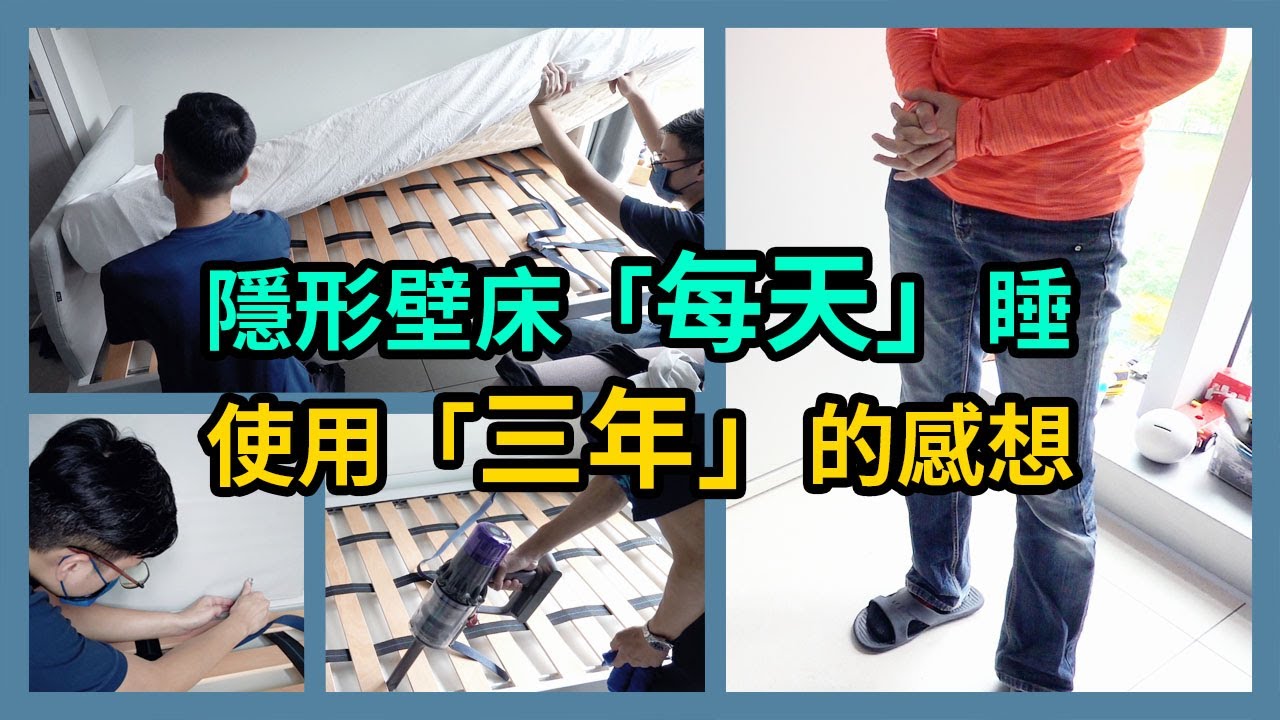 【實際案例】｜變形家具｜耐不耐用看客人怎麼說｜Space Saving｜Small Space｜Home Design｜禾豐家具 Hefeng Furniture