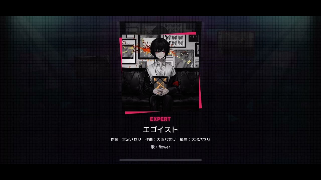 ~Egoist~ Project Sekai | Expert Mode | Full Combo