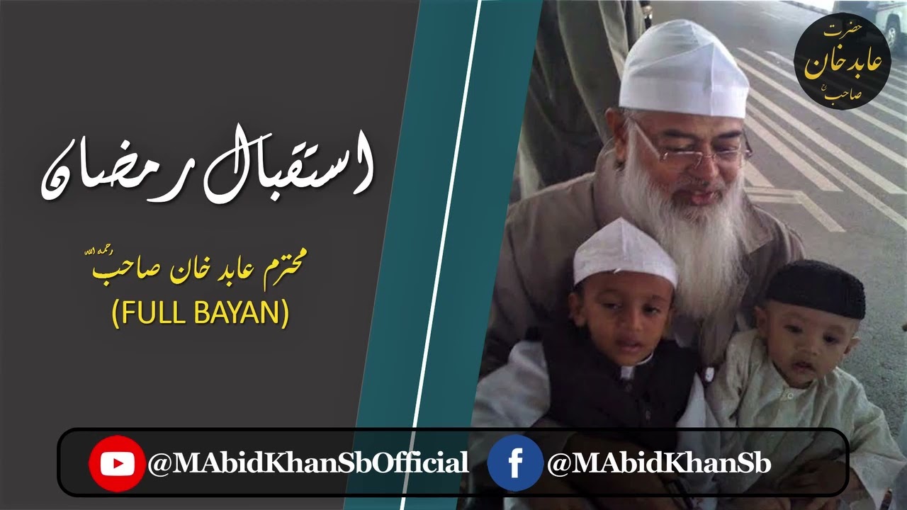 Istiqbal-e-Ramazan || FULL BAYAN + DUA || M Abid Khan Sahab R.H