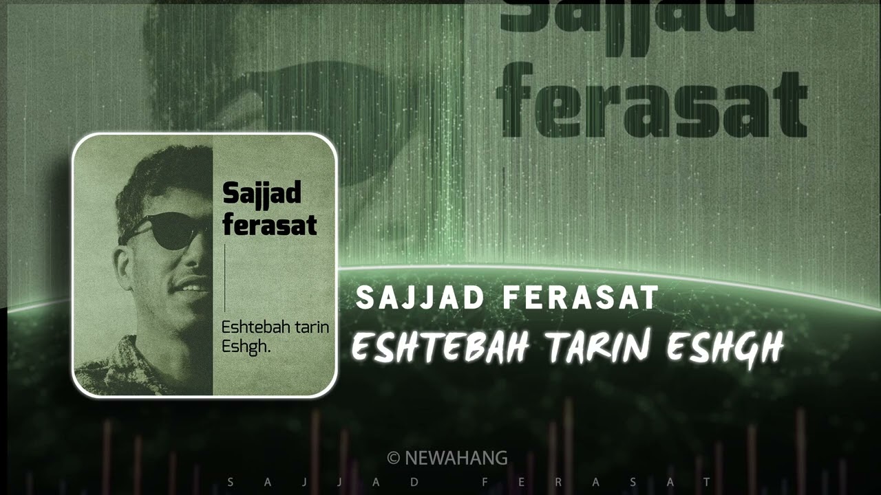 Sajjad Ferasat - Eshtebah Tarin Eshgh  | OFFICIAL SOUND TRACK سجاد فراست - اشتباه ترین عشق