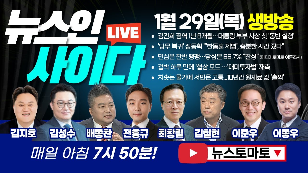 [LIVE] '부부동반 실형' 김건희 1년 8개월..재판부 