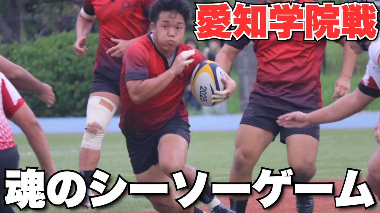 波乱万丈のシーソーゲーム 学院ダービーマッチの行方はいかに？！ リーグ第2節 愛知学院大学戦