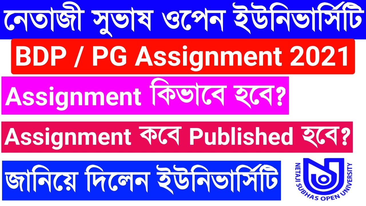 NSOU Assignment Exam Update 2021 | BDP Assignment 2021 | PG Assignment 2021 | MCQ Assignment Exam |