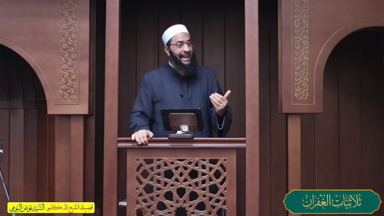 ثلاثيات الغفران 