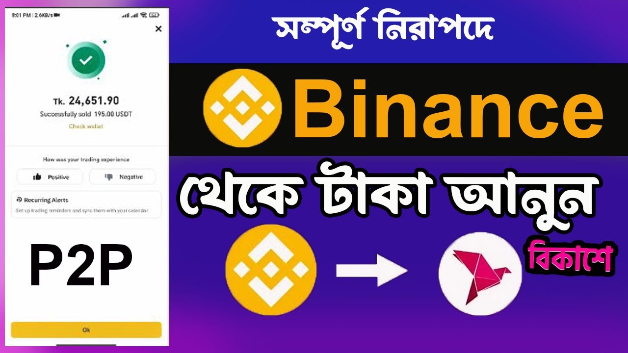 Binance to Bkash | binance theke kivabe dollar sell korbo | binance theke bkash withdraw #finance