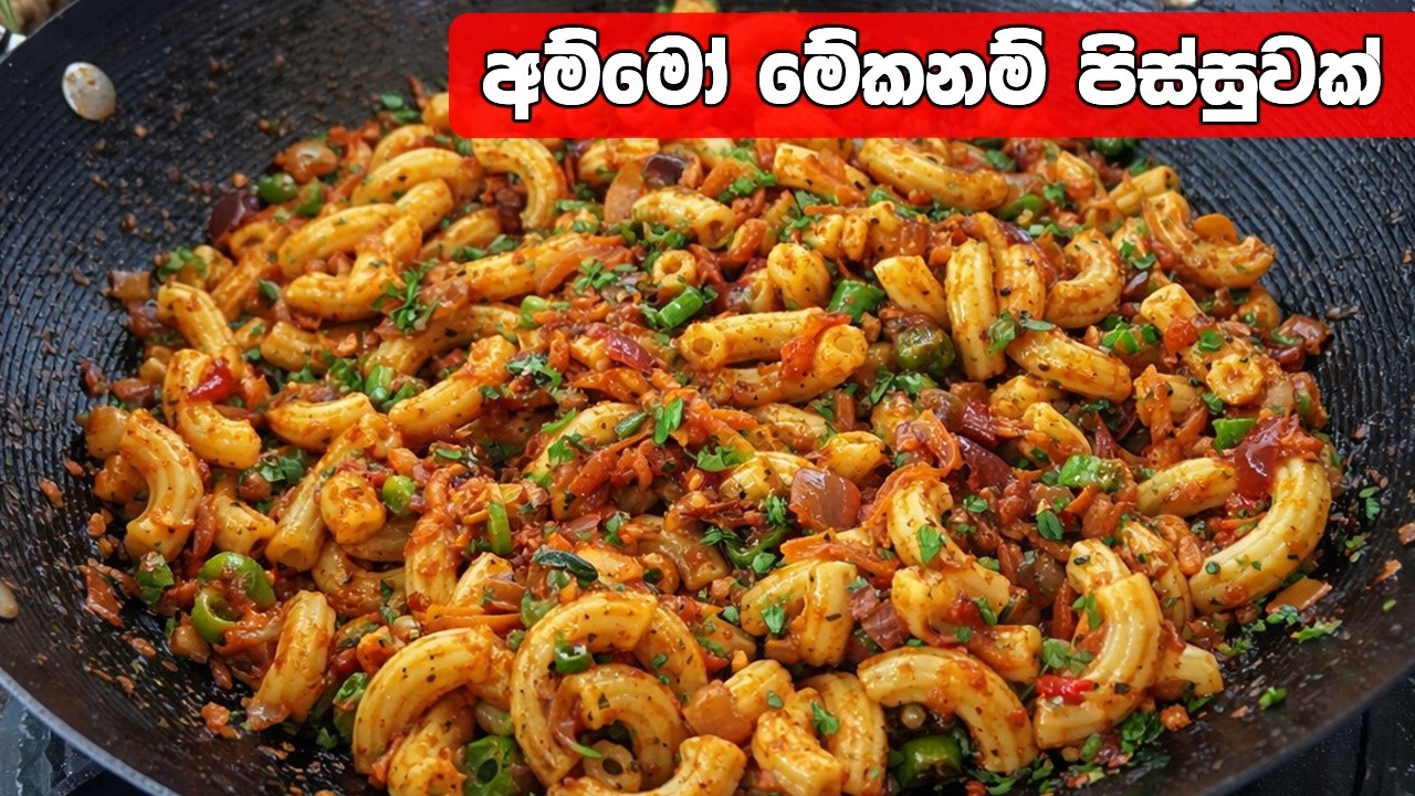 Indian Style Macaroni Pasta Recipe | मसाला मैकरोनी घर पर | Easy Pasta Recipe | Macaroni Recipe