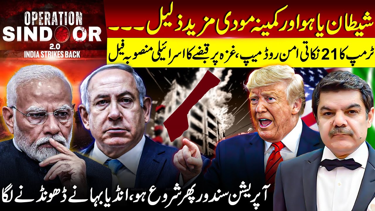 Modi starts for second sindoor! Israel has to stop war and recognise Palestine