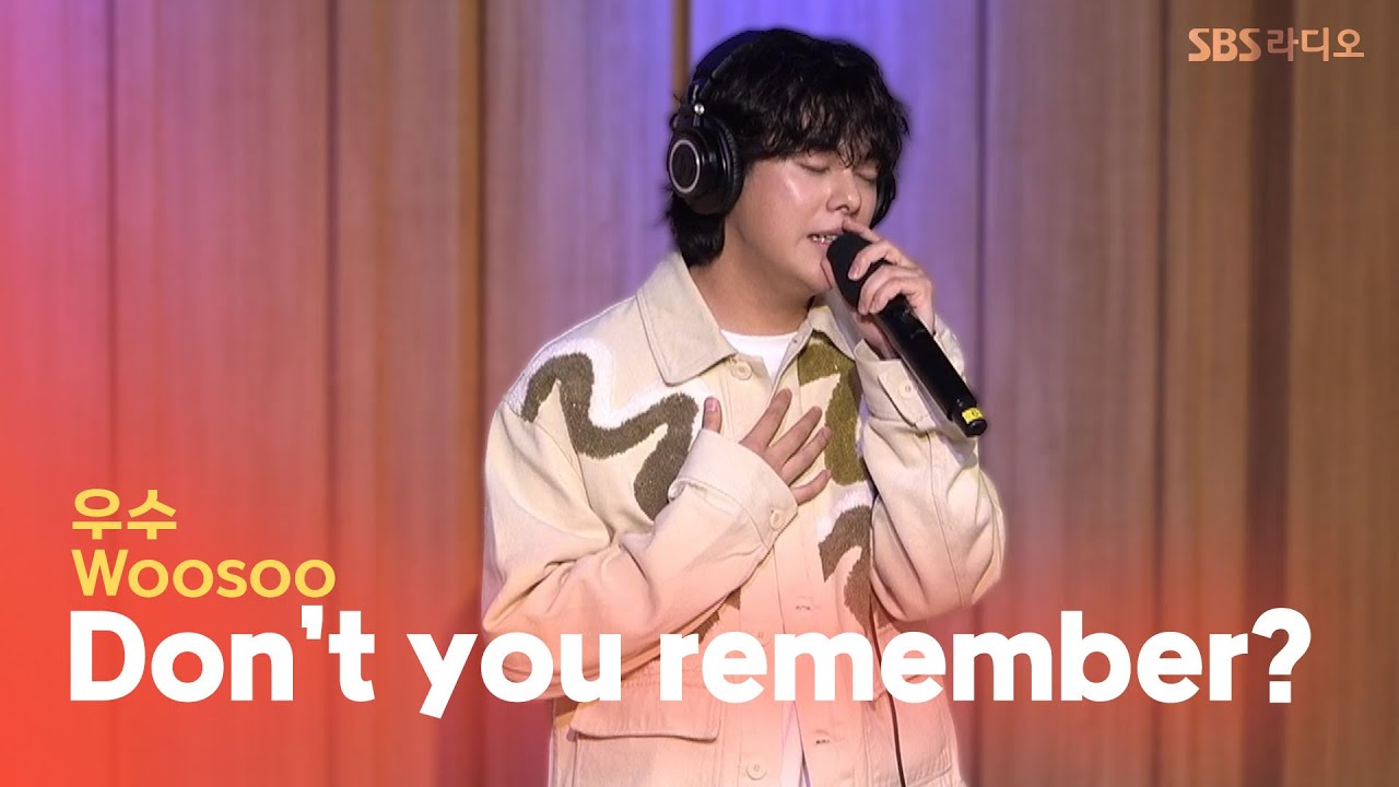 [LIVE] 우수(Woosoo) - Don&prime;t you remember? | 두시탈출 컬투쇼