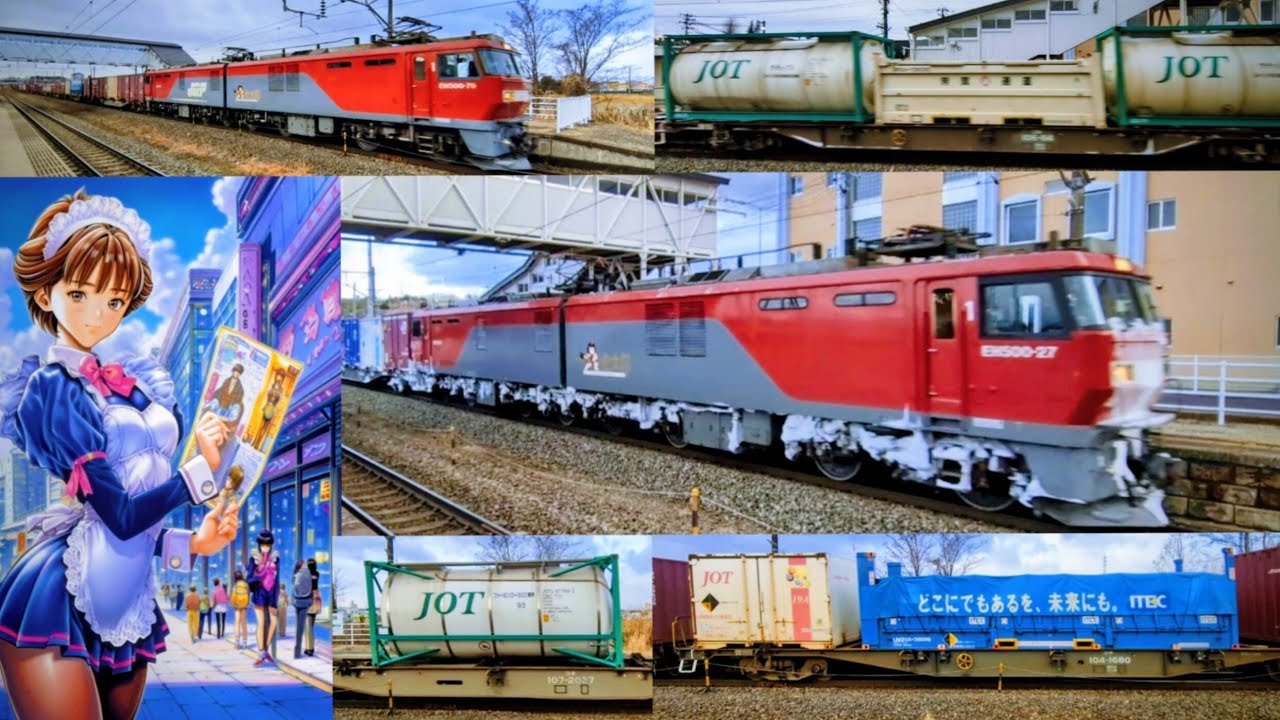 ２０２６年  １月中旬　貨物列車 ４本 　※  1⁄19  (月) ・ 1⁄20  (火)