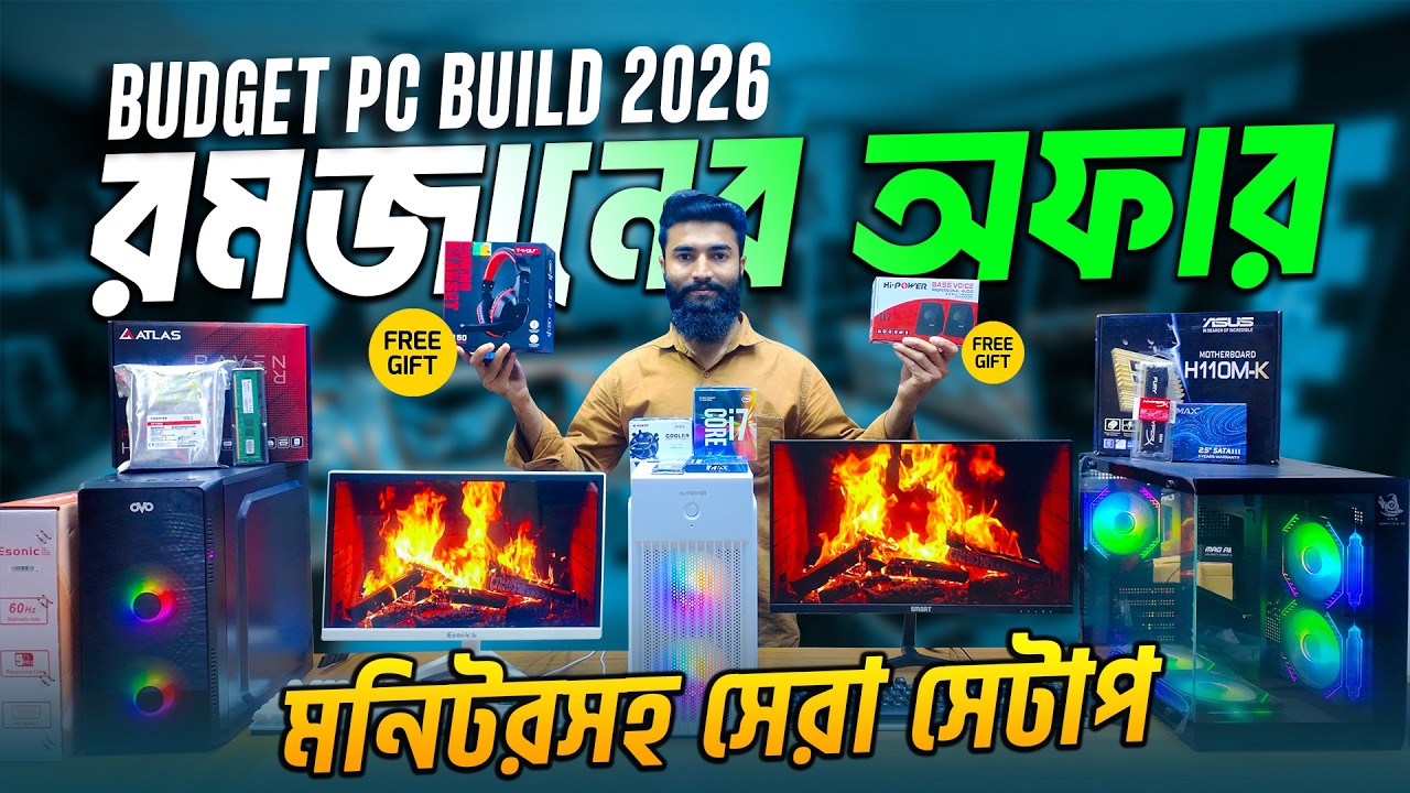 মনিটরসহ পিসি 😱Computer Price in Bangladesh 2026 🔥Gaming PC Build 🔥PC Build | কম্পিউটারের দাম