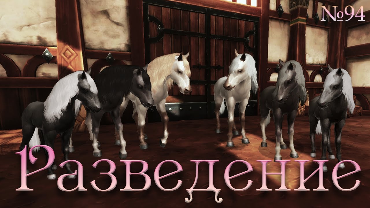 │Alicia Online Breeding №94│~ Булки, вороны фуллки. Куча новостей и мое возвращение.