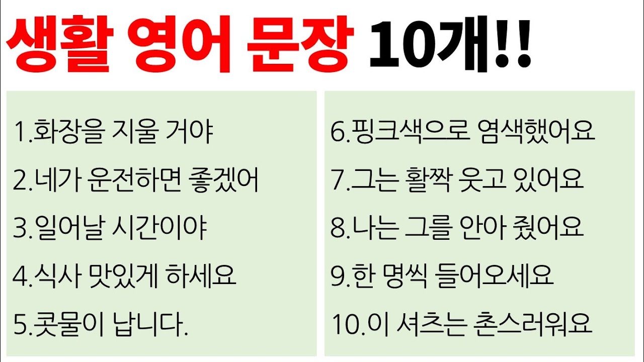 영어의 기초를 만들어 드립니다!!^^ / Bones English