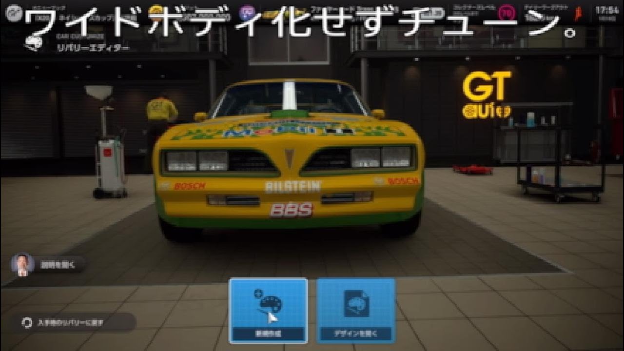 GT7 激遅太郎はトランザム2号で遊ぶ。鈴鹿サーキット - 2026_1_18