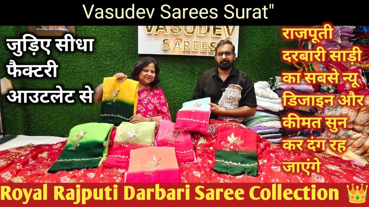 Rajputi Darbari Saree | Vasudev Sarees Surat | Latest Rajputi & Designer Saree Collection ll 