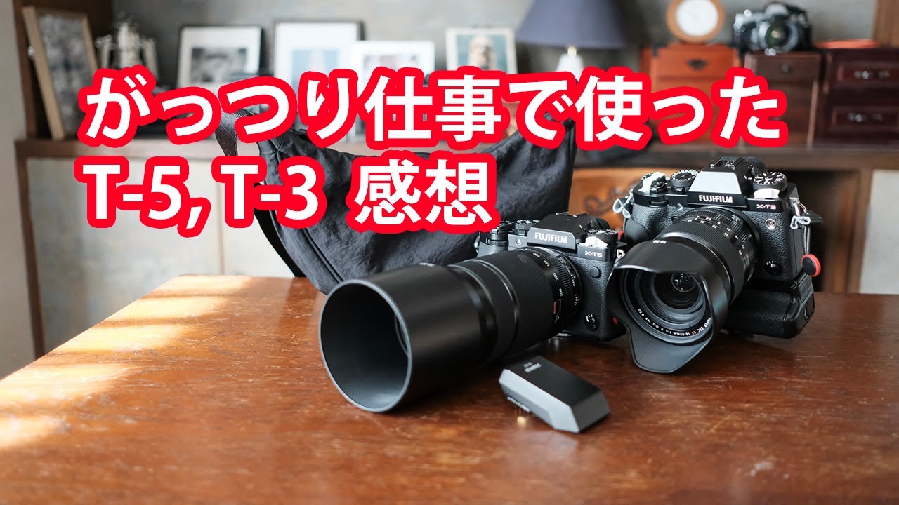 Fujifilm X-T5, X-T3, оригинальная компактная вспышка Fuji и миниатюрная сумка через плечо Uniqlo.
