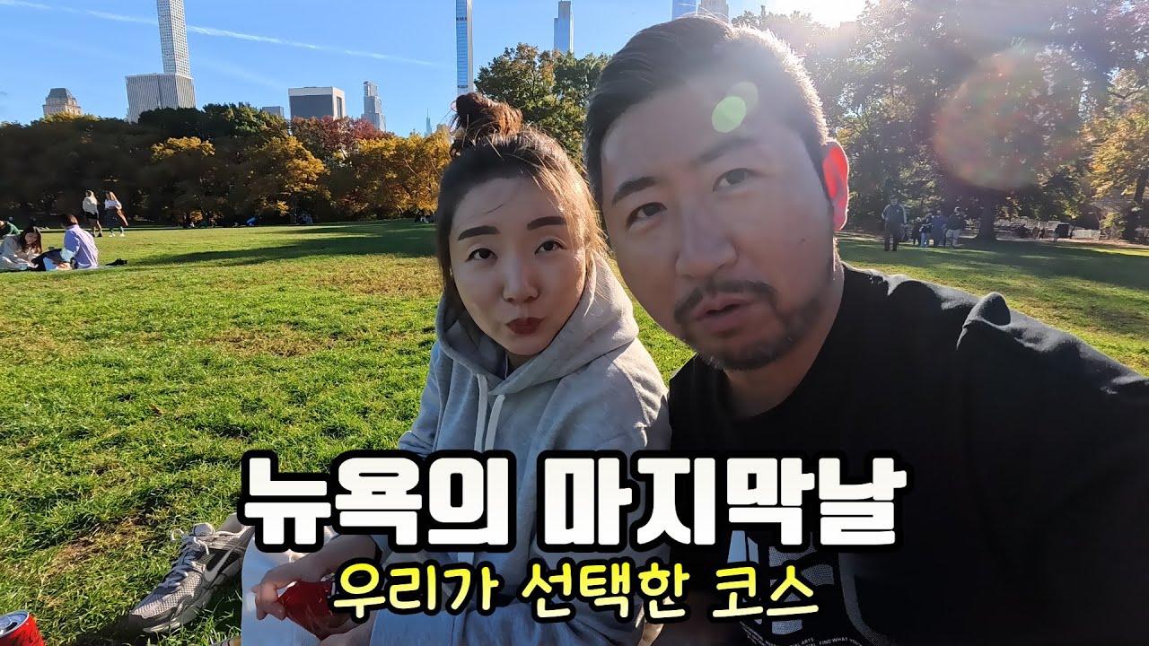 🇺🇸[뉴욕 Ep.10] 뉴욕 오면 이 루트는 꼭 저장하세요‼️